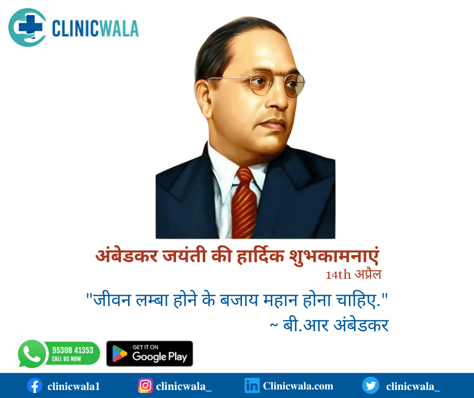 Celebration of Ambedkar Jayanti